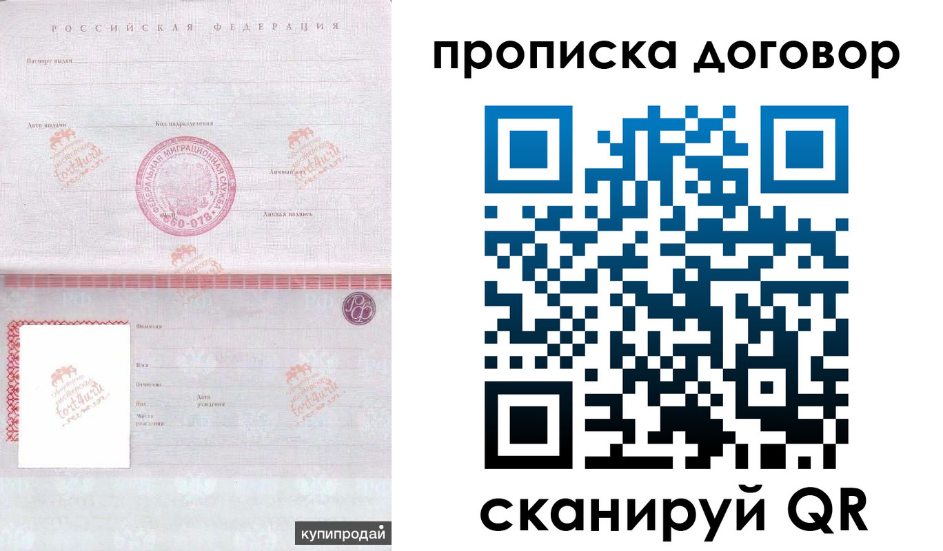 временная регистрация в квартире в Кудымкаре