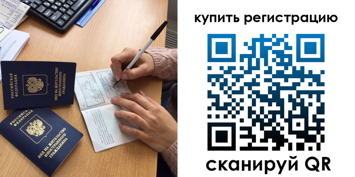 временная регистрация в квартире в Кудымкаре
