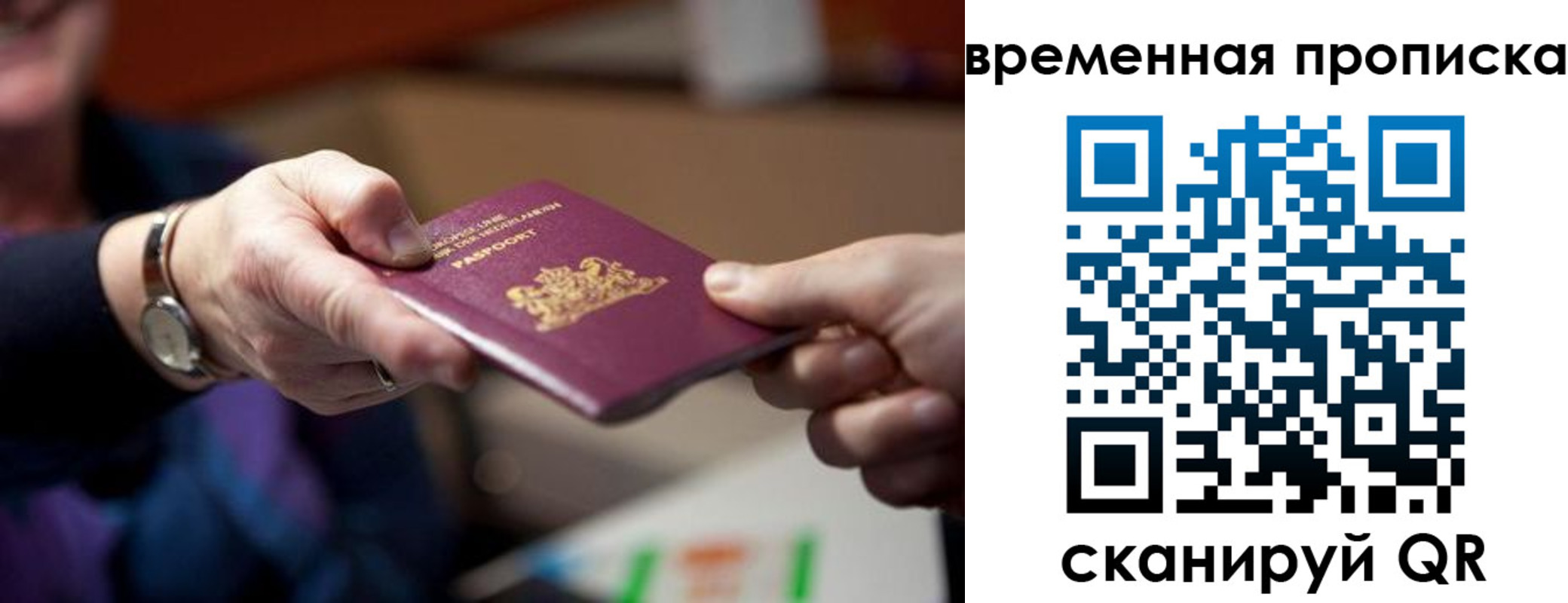 временная регистрация для всех в Кудымкаре