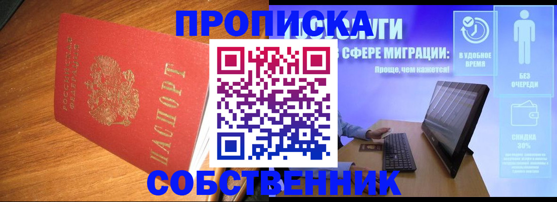 временная регистрация в Кудымкаре