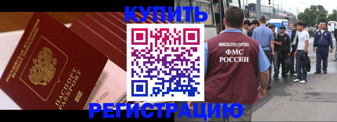 временная прописка в Кудымкаре