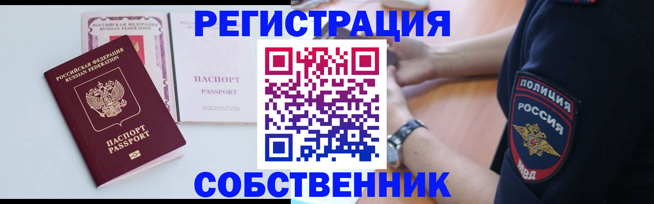 временная регистрация купить в Кудымкаре