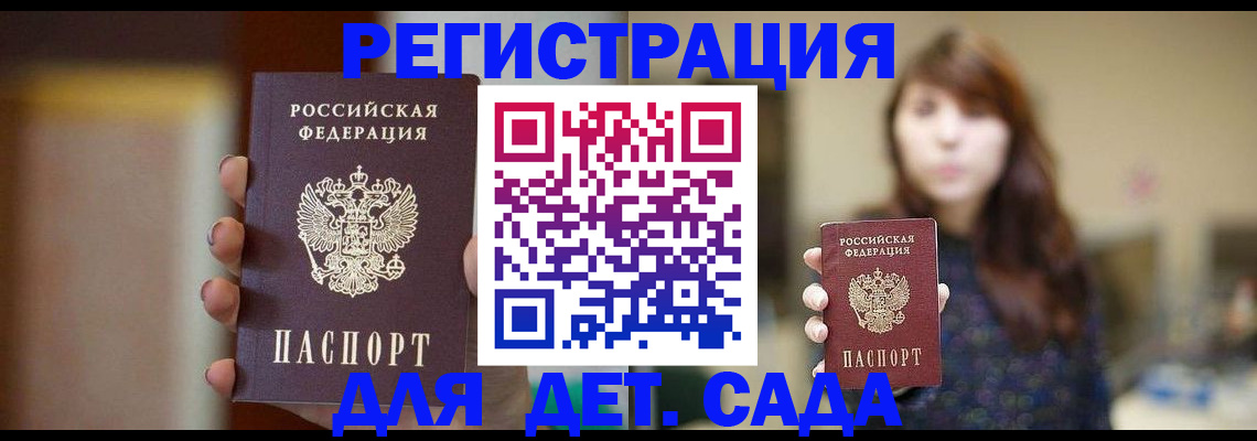 временная регистрация в Кудымкаре