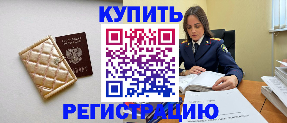 временная регистрация недорого в Кудымкаре