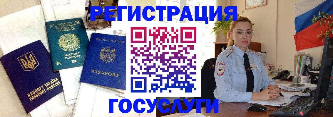 прописка иностранных граждан в Кудымкаре