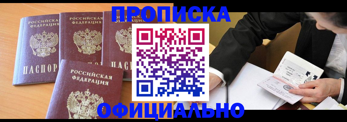 временная регистрация для всех в Кудымкаре