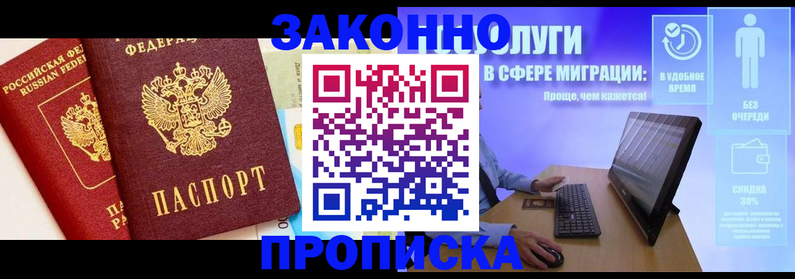 прописка для кредита в Кудымкаре